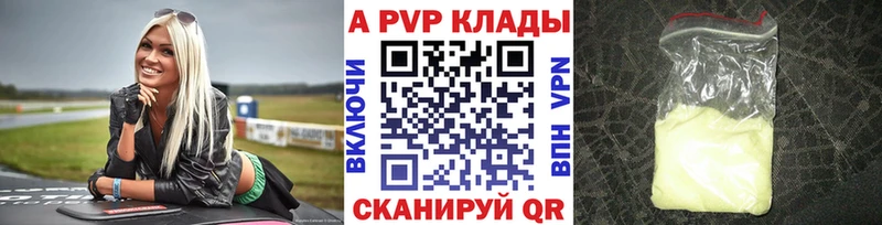 где купить Новотитаровская Альфа ПВП крисы CK