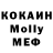 МДМА Molly Rahman Madison