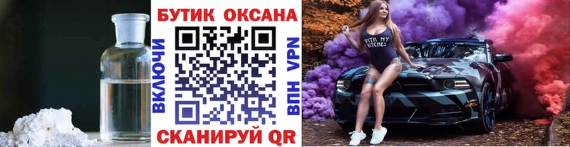 Бутират GHB  наркота  Новотитаровская 