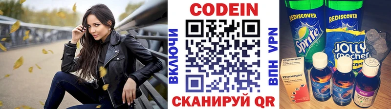 Кодеин Purple Drank  наркота  Новотитаровская 