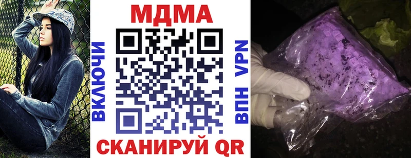 как найти наркотики  kraken ССЫЛКА  MDMA VHQ  Новотитаровская 