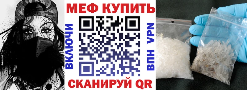 МЕФ VHQ  магазин продажи наркотиков  дарк нет состав  Новотитаровская 